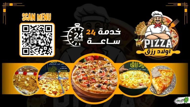 منيو ولاد رزق، لوران، مطعم رقم اسعار الاسكندرية، مصر Welad Rezk Restaurant Menu Egypt 2024