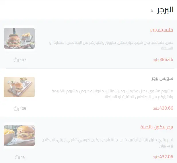 منيو اوفيو مطعم رقم اسعار القاهرة، مصر Ovio Menu Egypt 2024