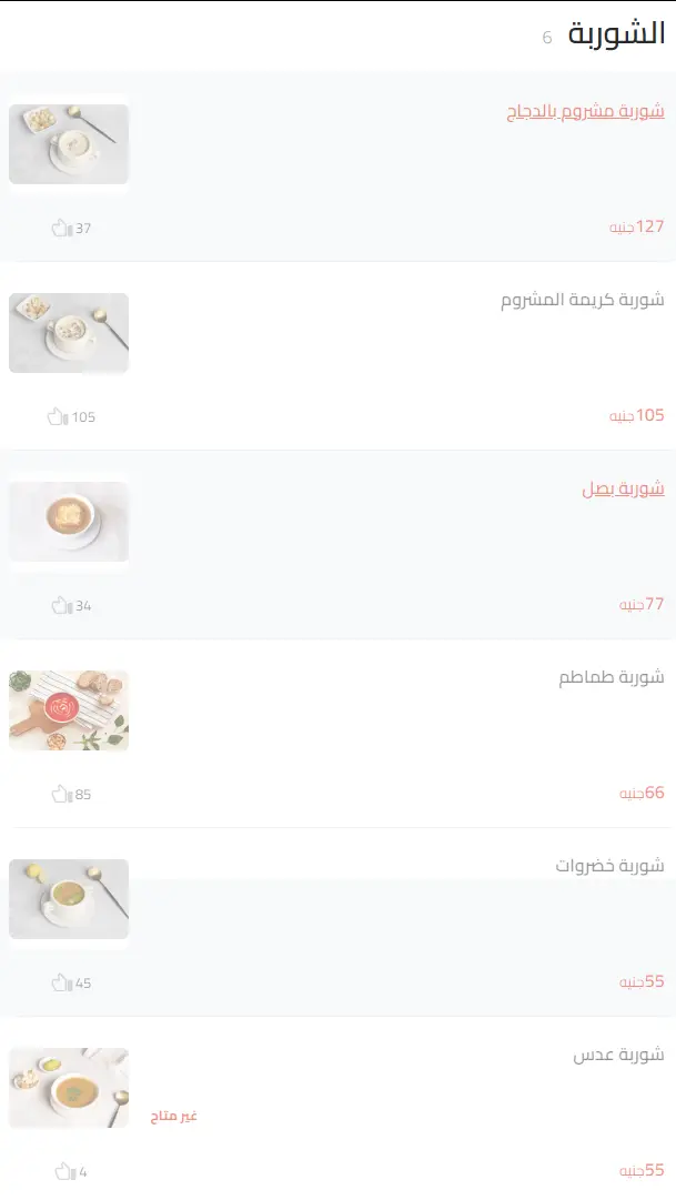 منيو ايل مولينو مطعم رقم اسعار القاهرة، مصر Il Mulino Menu Egypt 2024