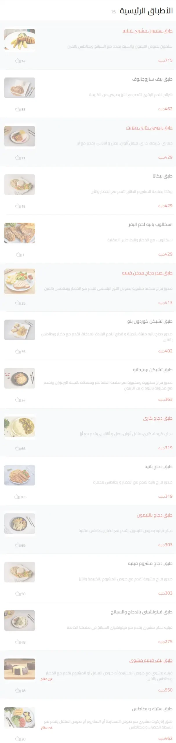 منيو ايل مولينو مطعم رقم اسعار القاهرة، مصر Il Mulino Menu Egypt 2024