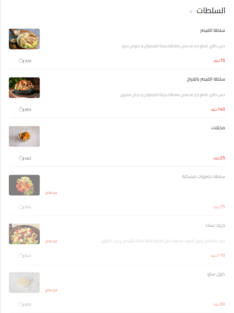 منيو بون ابيتي مطعم رقم اسعار القاهرة، مصر Bon Appetit Menu Egypt 2024