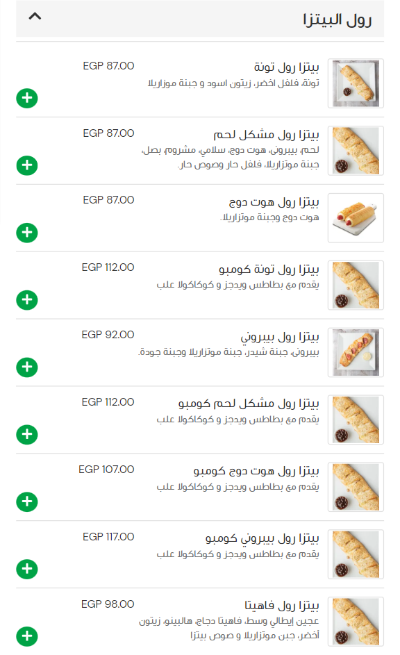 منيو بيتزا كينج مطعم رقم اسعار مصر Pizza King Menu Egypt 2024