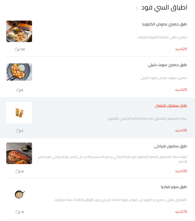 منيو ترى بون مطعم رقم اسعار القاهرة، مصر Très Bon Menu Egypt 2024