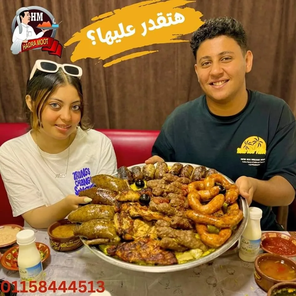 منيو حضر موت فيصل مطعم اسعار القاهرة، مصر Hadramout Faisal Menu Egypt 2024