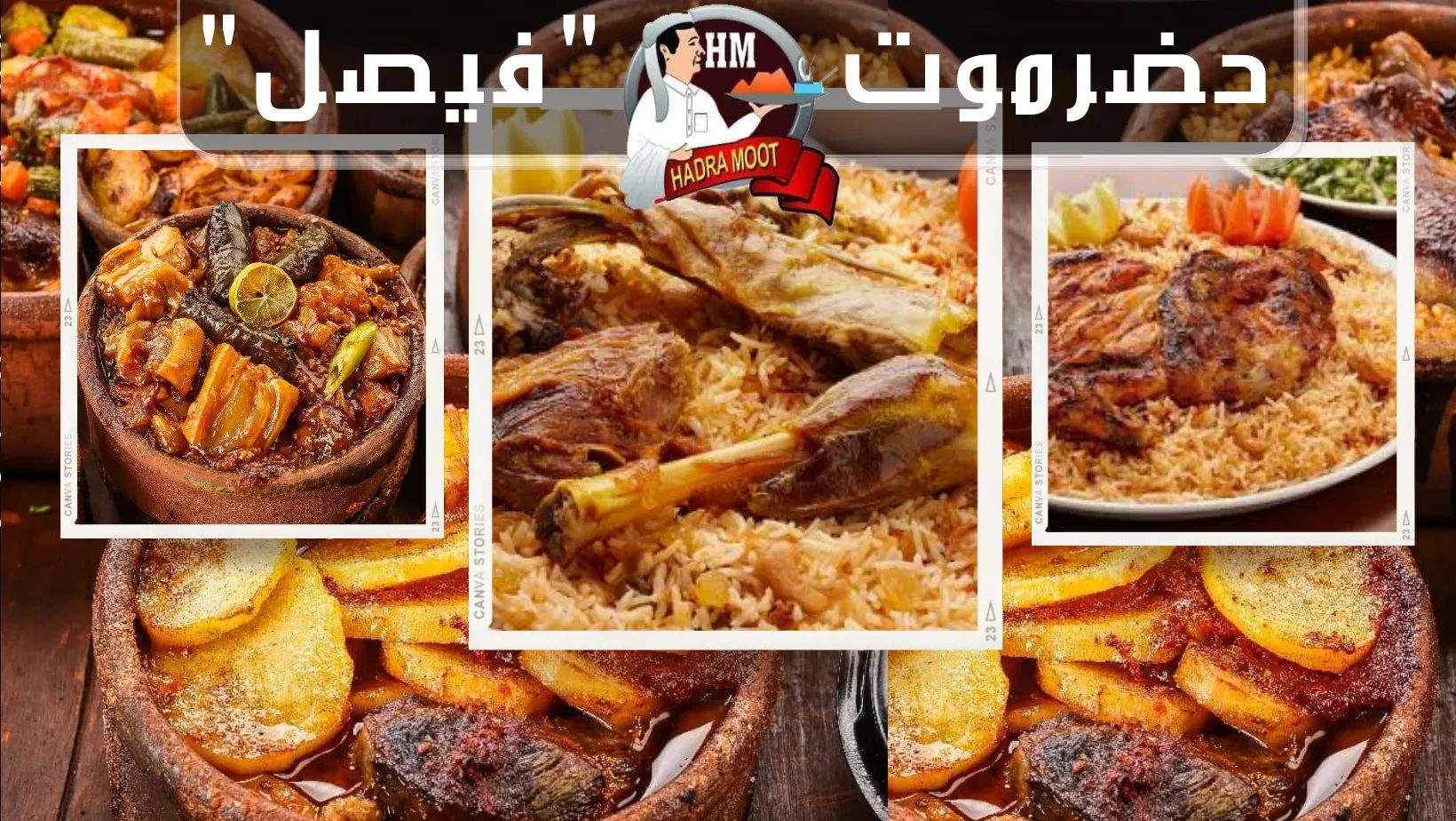 منيو حضر موت فيصل مطعم اسعار القاهرة، مصر Hadramout Faisal Menu Egypt 2024