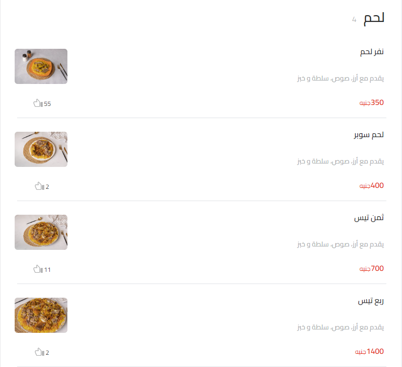 منيو حضر موت فيصل مطعم اسعار القاهرة، مصر Hadramout Faisal Menu price Egypt 2024