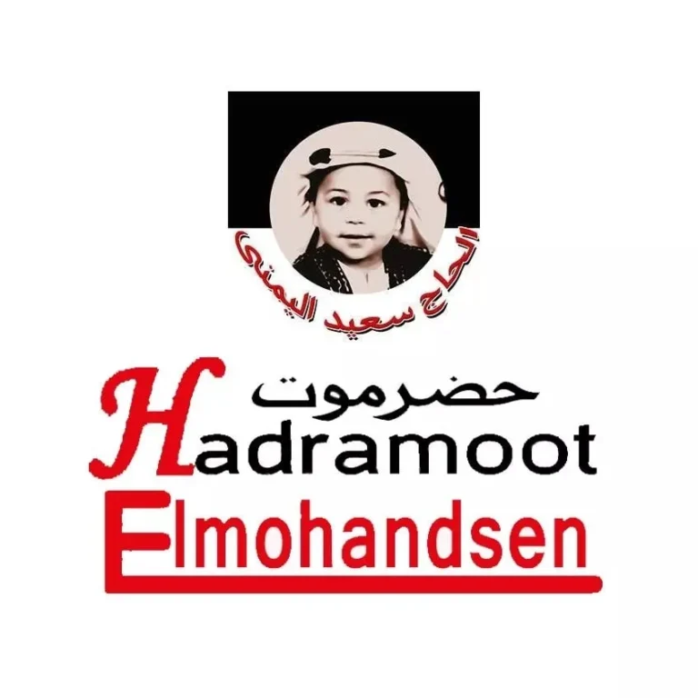 منيو حضرموت المهندسين مطعم رقم اسعار القاهرة مصر Hadramot El Mohandesin Menu Egypt 2024