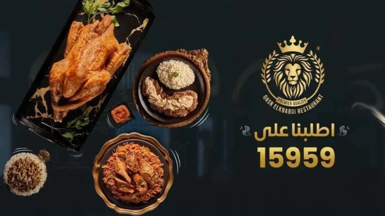 منيو قصر الكبابجي مطعم رقم اسعار القاهرة، مصر Qasr El Kbabgi Menu Egypt 2024