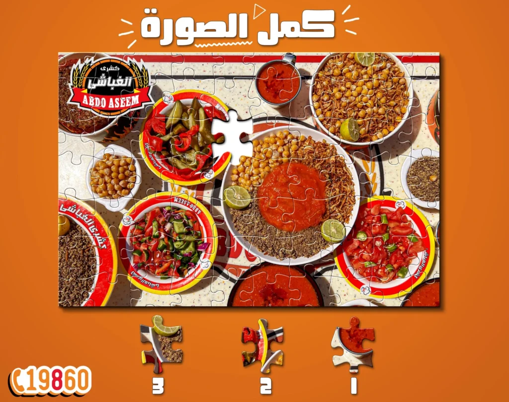 منيو كشرى الغباشى مطعم رقم اسعار القاهرة، مصر Koshary El Ghobashy Menu Egypt 2024