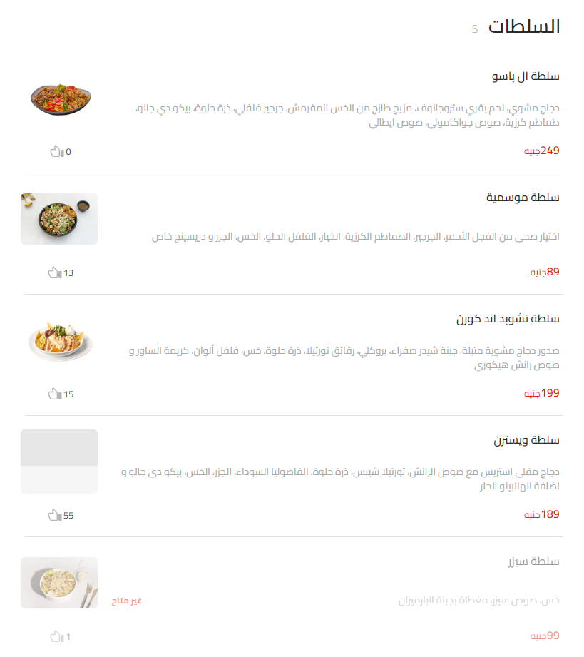 منيو كونتري هيلز مطعم رقم اسعار القاهرة، مصر Country Hills Menu Egypt 2024