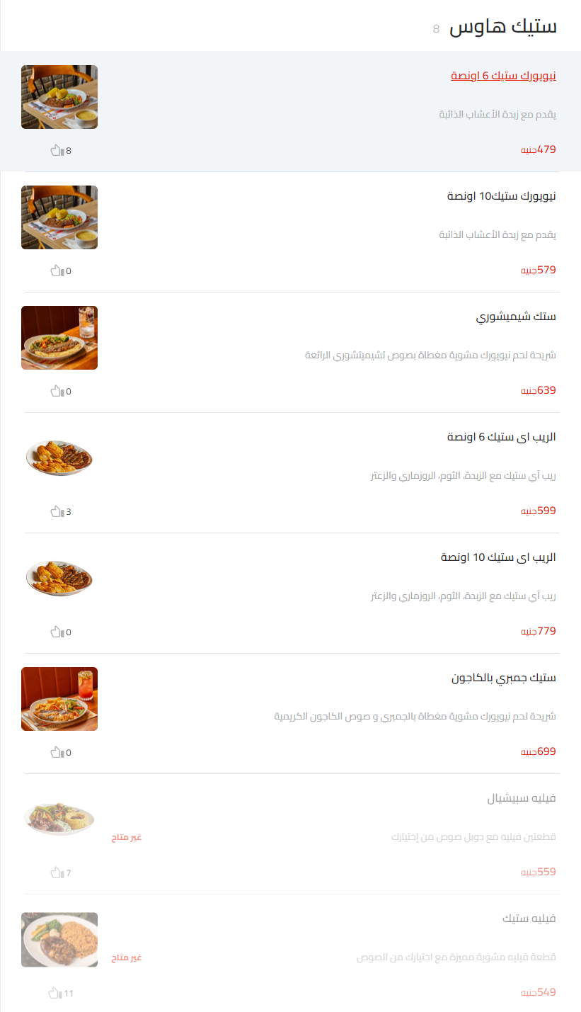 منيو كونتري هيلز مطعم رقم اسعار القاهرة، مصر Country Hills Menu Egypt 2024