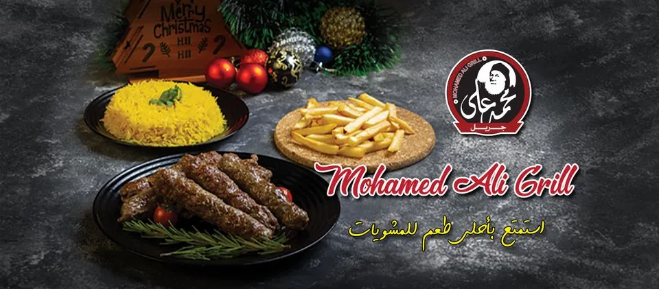 منيو مشويات محمد علي مطعم رقم اسعار القاهرة، مصر Mohamed Ali Grill Menu Egypt 2024