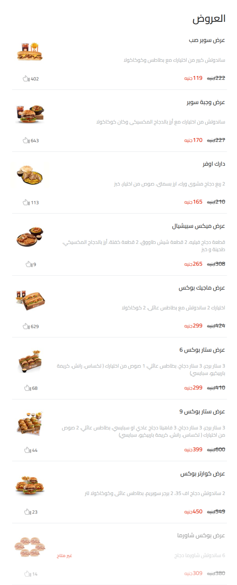 منيو بريجو مطعم رقم اسعار القاهرة مصر Prego Menu Egypt 2024