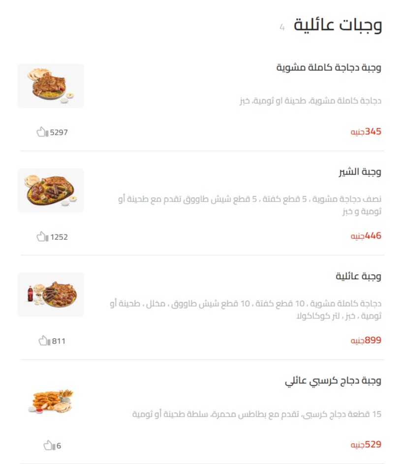 منيو بريجو مطعم رقم اسعار القاهرة مصر Prego Menu Egypt 2024