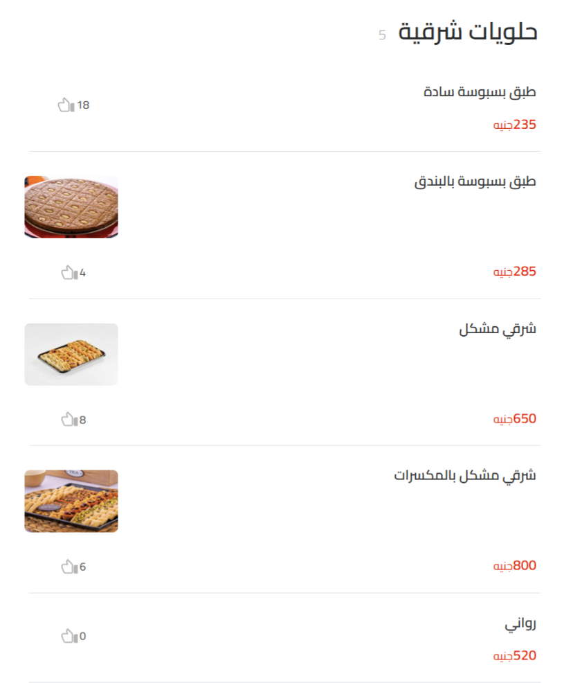 منيو تورتينا مطعم رقم اسعار القاهرة، مصر Tortina Menu Egypt 2024