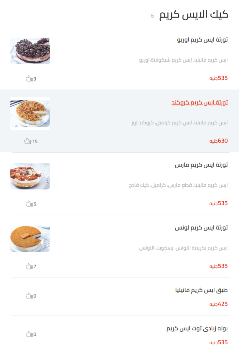 منيو تورتينا مطعم رقم اسعار القاهرة، مصر Tortina Menu Egypt 2024