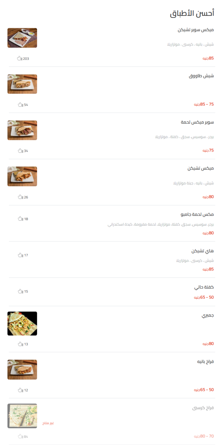 منيو كريبيانو مطعم رقم اسعار القاهرة، مصر Kripiano Menu Egypt 2024