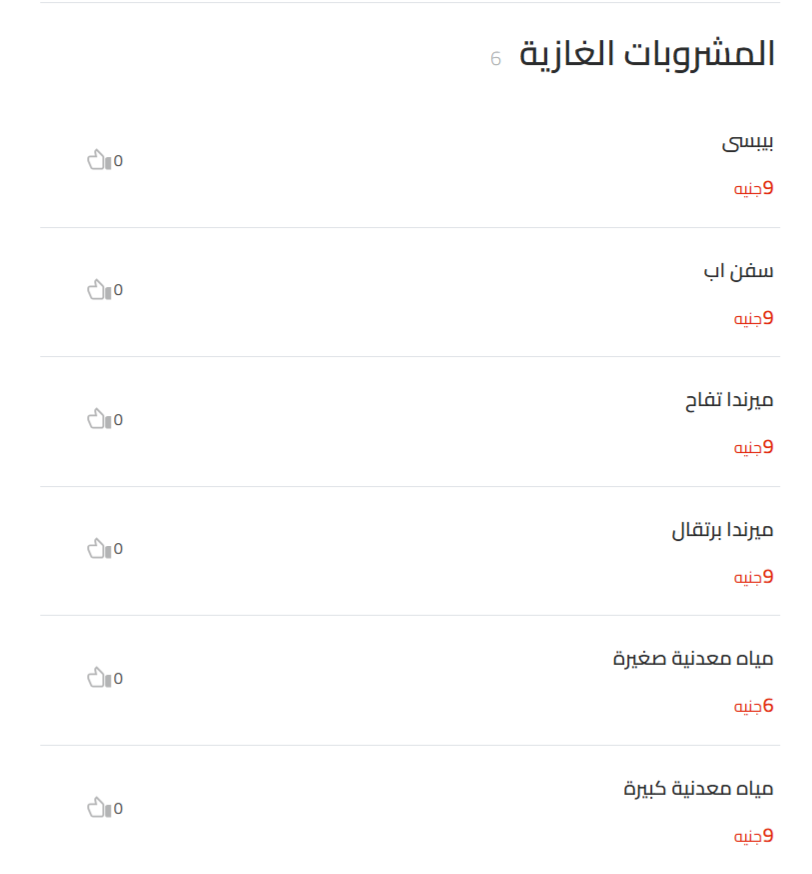 منيو كريبيانو مطعم رقم اسعار القاهرة، مصر Kripiano Menu Egypt 2024