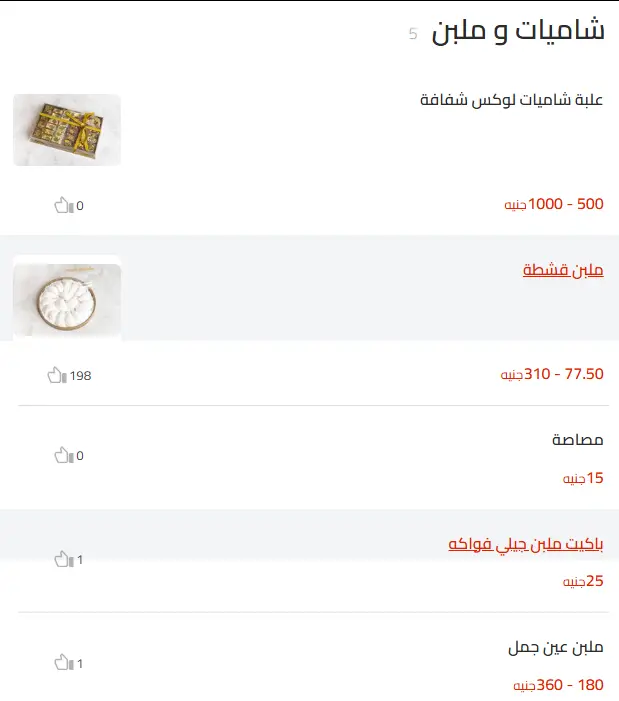 منيو ماندرين قويدر مطعم رقم اسعار المعادي، القاهرة مصر Mandarine Koueider menu 2024