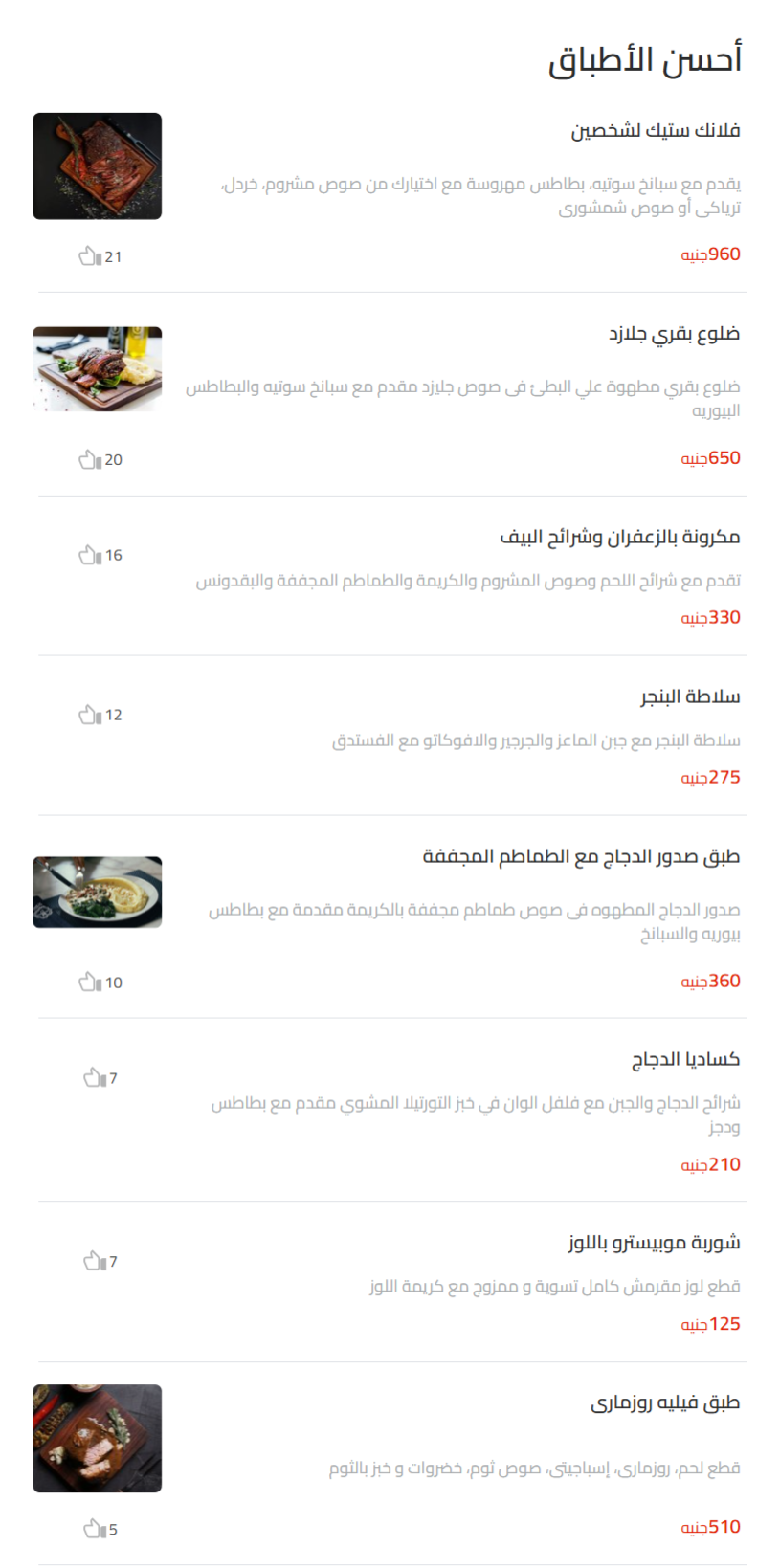 منيو مو بيسترو مطعم رقم اسعار القاهرة، مصر Mo Bistro Menu Egypt 2024