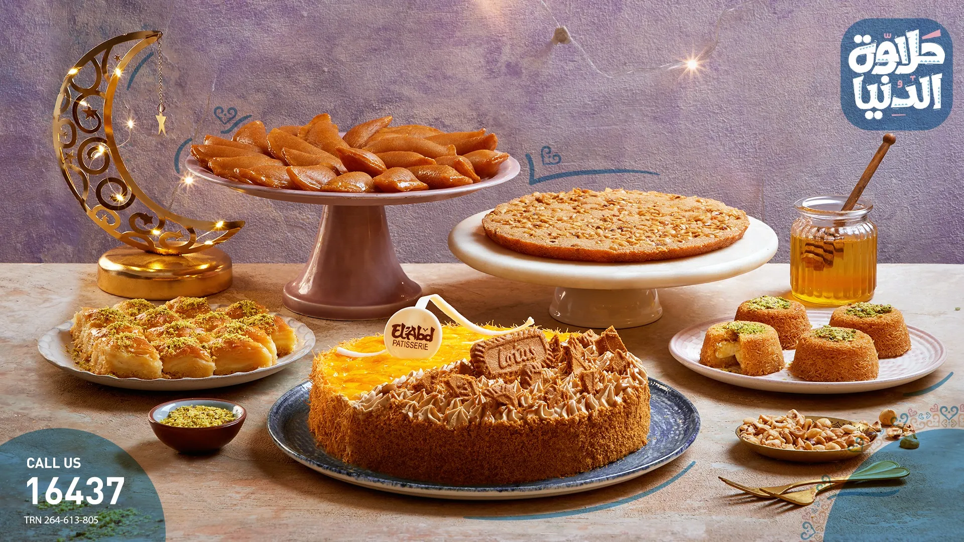 منيو العبد مطعم رقم اسعار المعادي، القاهرة مصر El Abd Patisserie Menu Egypt 2024