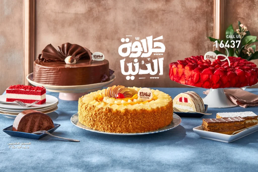 منيو العبد مطعم رقم اسعار المعادي، القاهرة مصر El Abd Patisserie Menu Egypt 2024