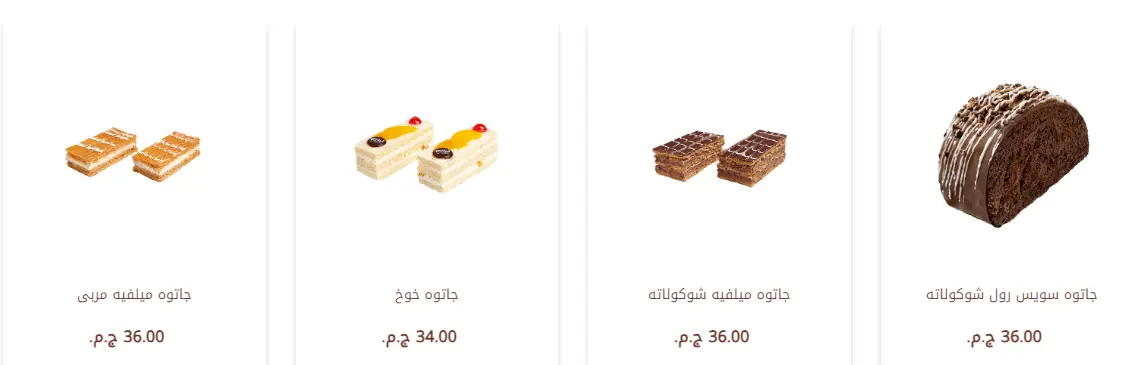 منيو العبد مطعم رقم اسعار المعادي، القاهرة مصر El Abd Patisserie Menu Egypt 2024