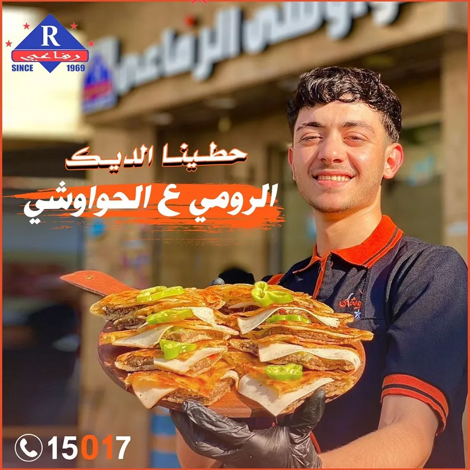 منيو حواوشى الرفاعى مطعم اسعار القاهرة مصر Hawawshy El Refaay Menu Egypt 2024